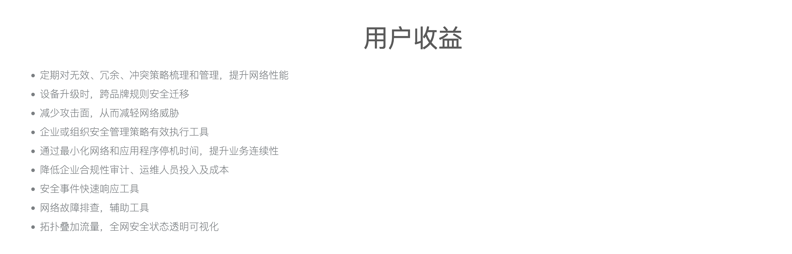 安全(图3)