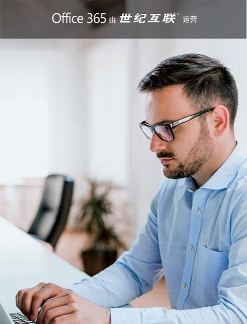 Office 365